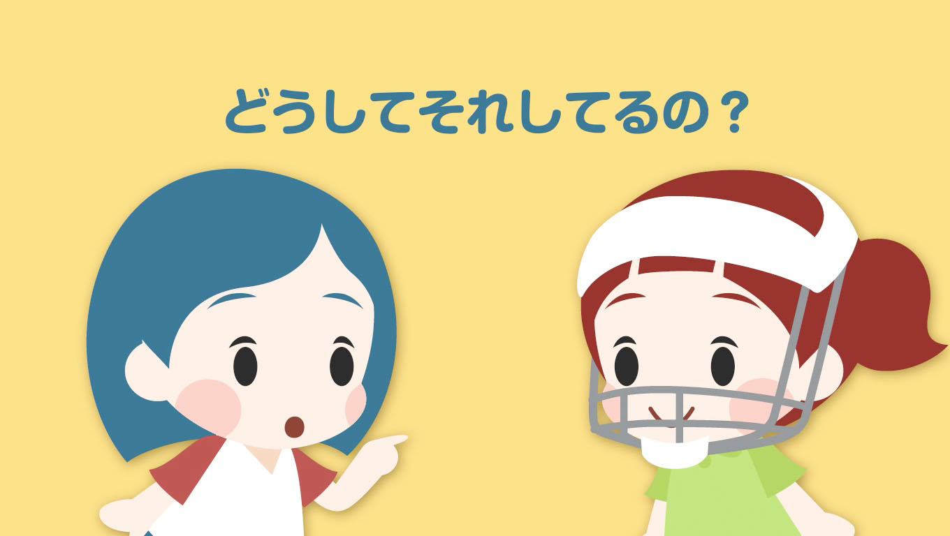 小児歯科ランパ療法1