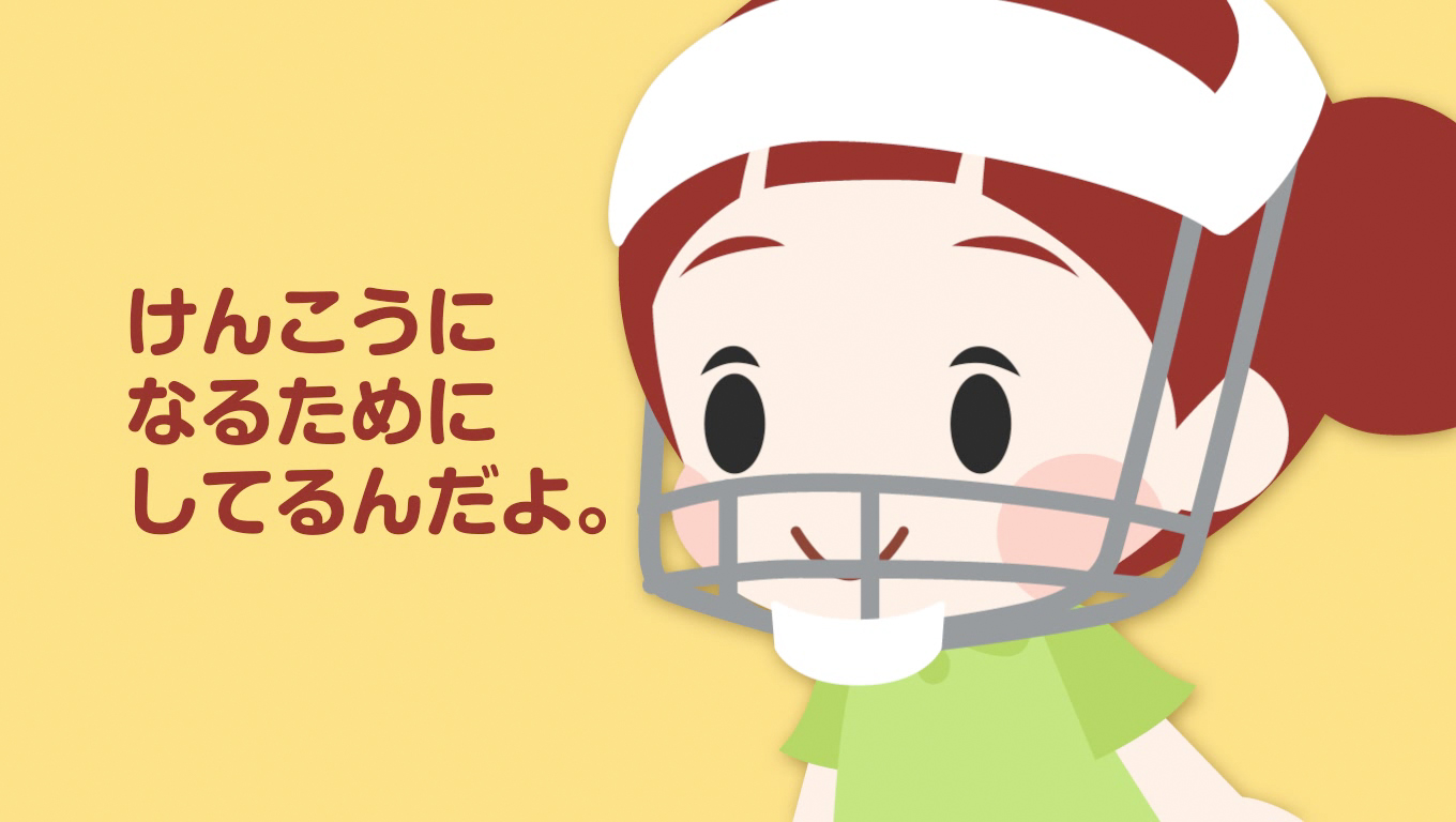 小児歯科ランパ療法2