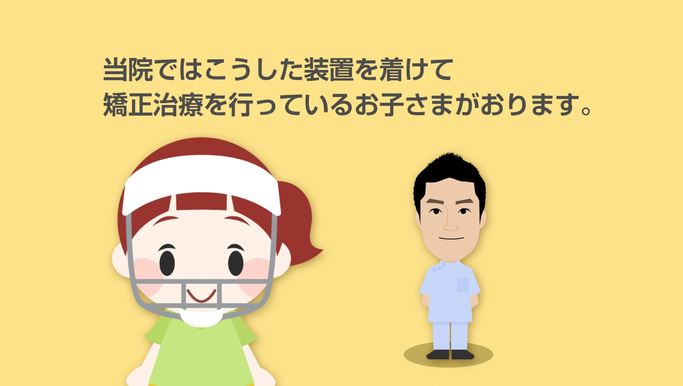 小児歯科ランパ療法4