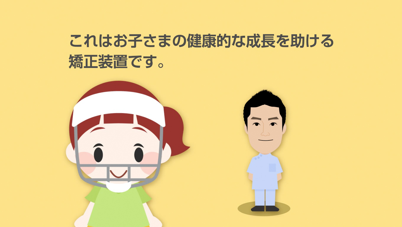 小児歯科ランパ療法5