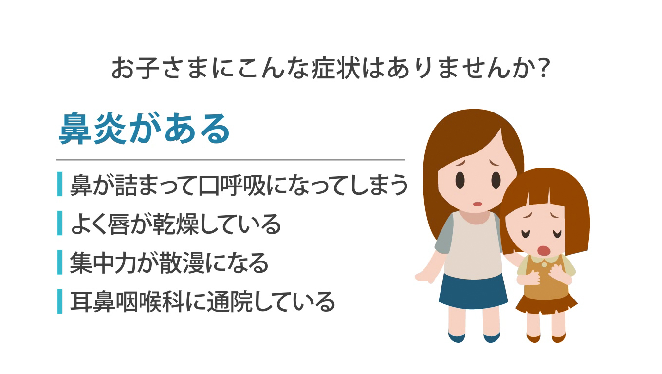 歯科矯正ランパ療法2