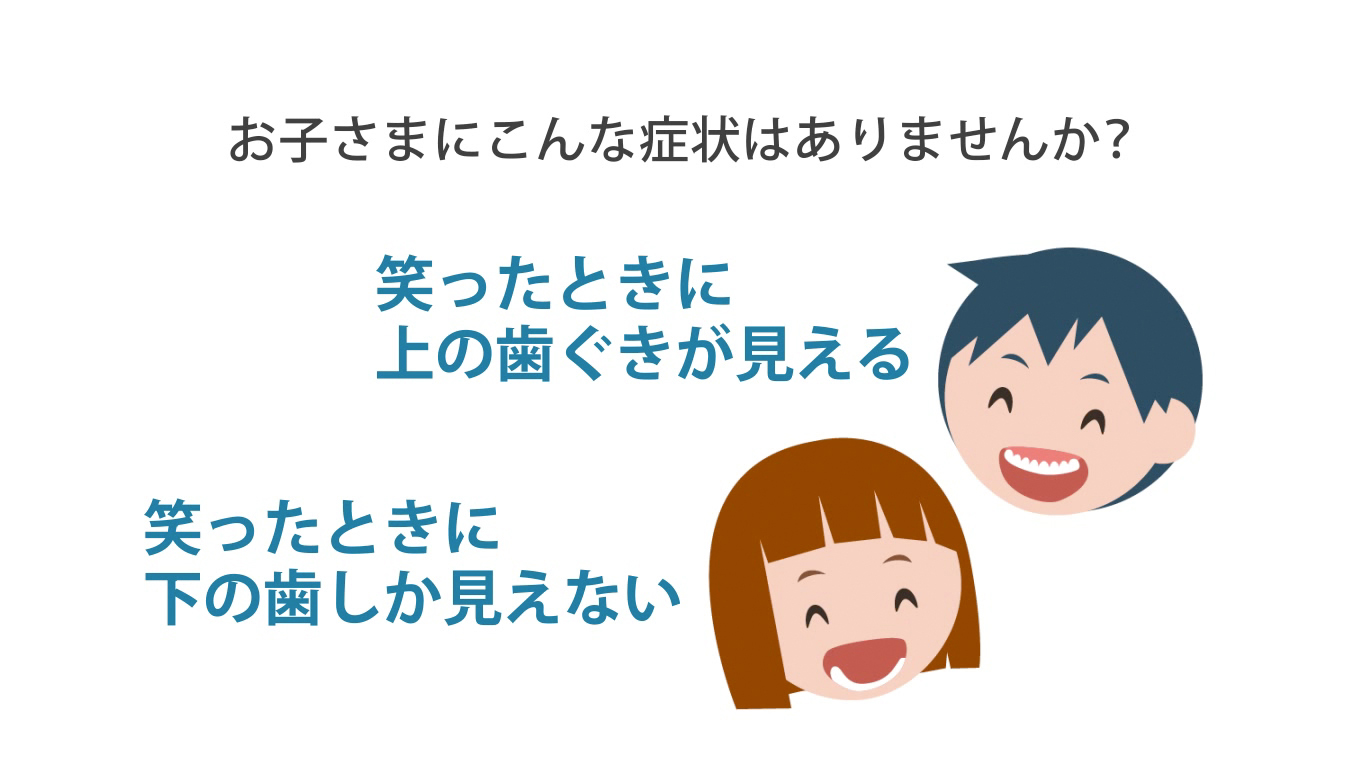 歯科矯正ランパ療法4