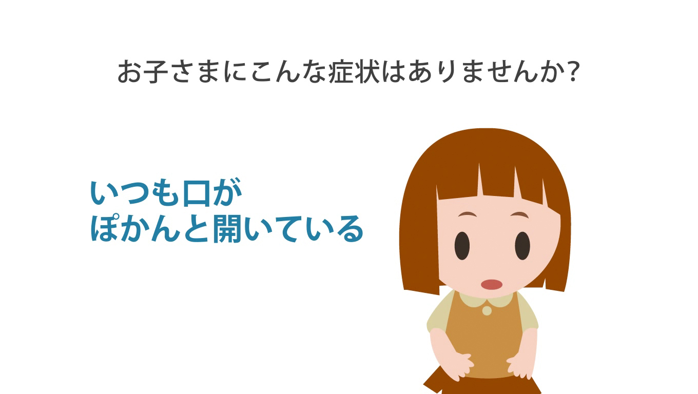 歯科矯正ランパ療法6