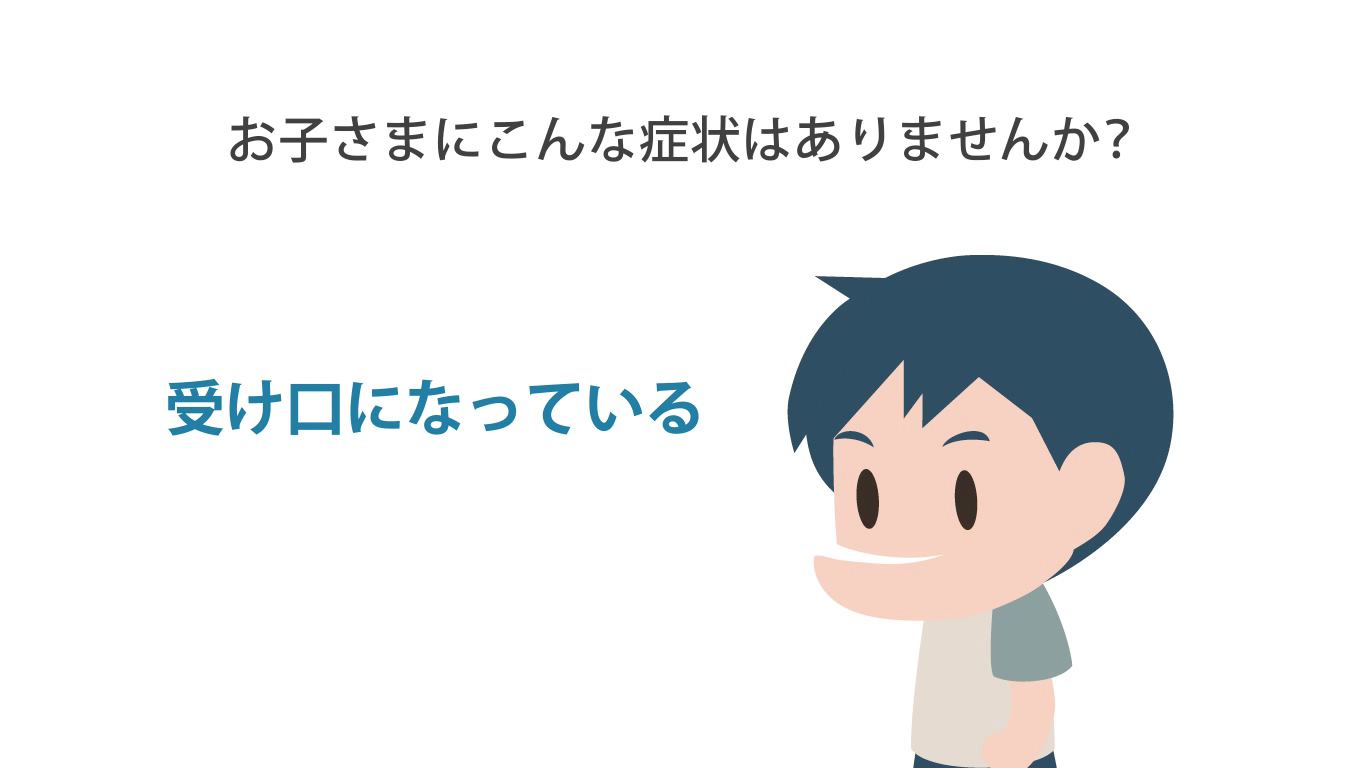 歯科矯正ランパ療法8