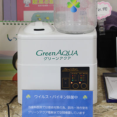 グリーンアクア
